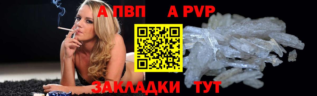 A PVP  Вход с VPN  Симферополь  Alpha PVP СК КРИС  APVP крисы CK 