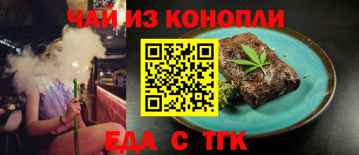 Cannafood марихуана  Вход с VPN  Симферополь 