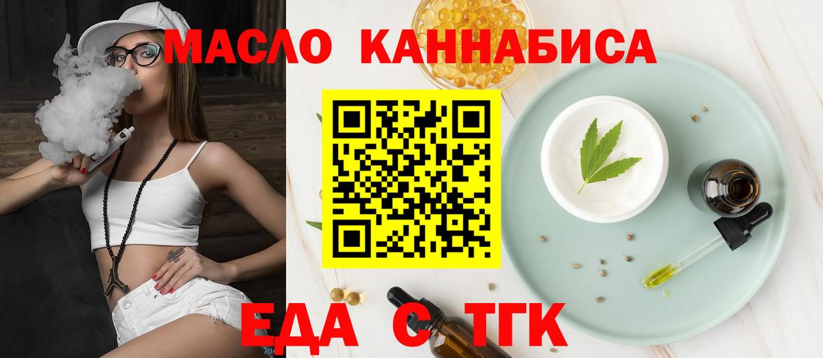 Печенье с ТГК марихуана Симферополь