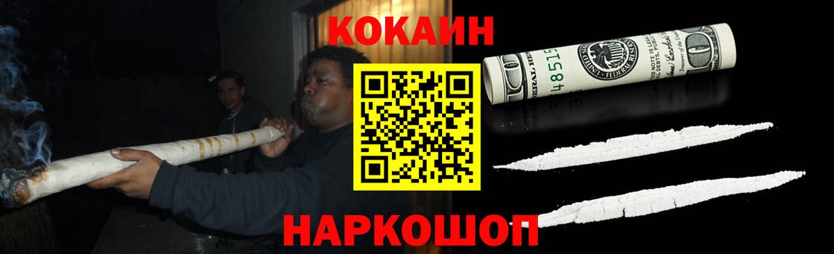 COCAIN Перу  Вход с VPN  Симферополь 