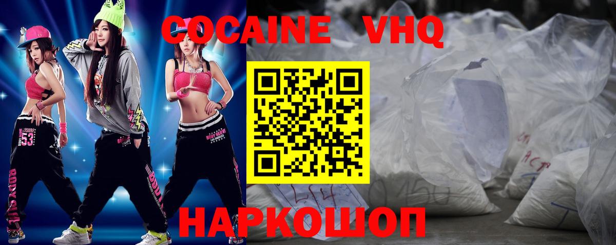 КОКАИН Fish Scale Симферополь