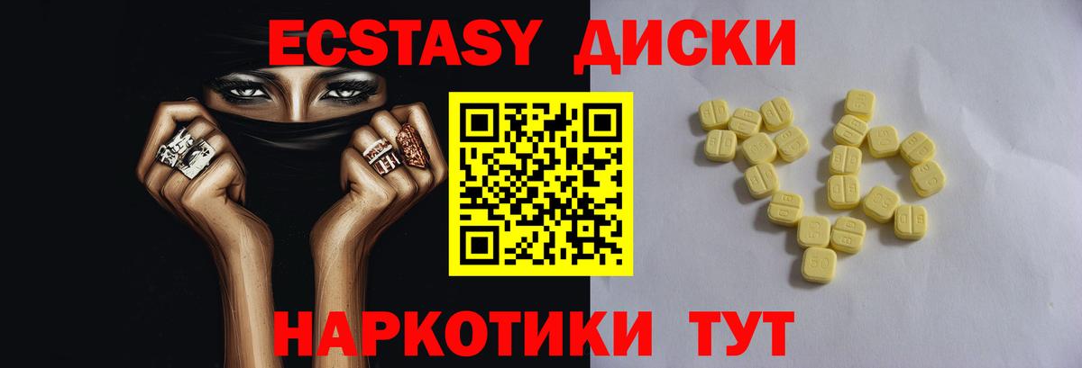 Симферополь  Ecstasy 300 mg  Экстази  Вход с VPN  ЭКСТАЗИ Philipp Plein 