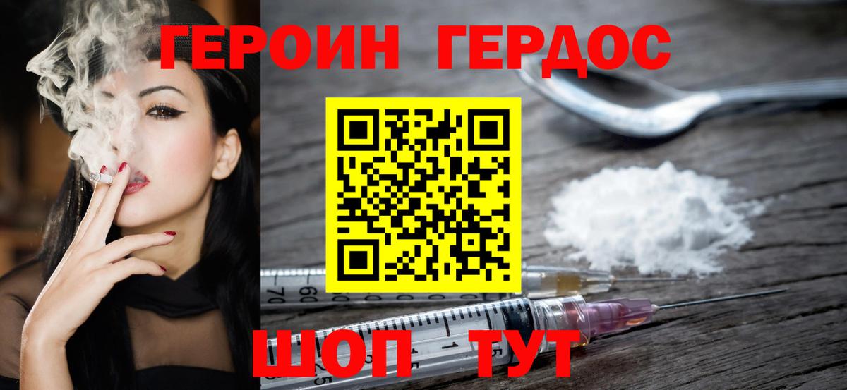 ГЕРОИН гречка  ГЕРОИН  Симферополь  Вход с VPN 