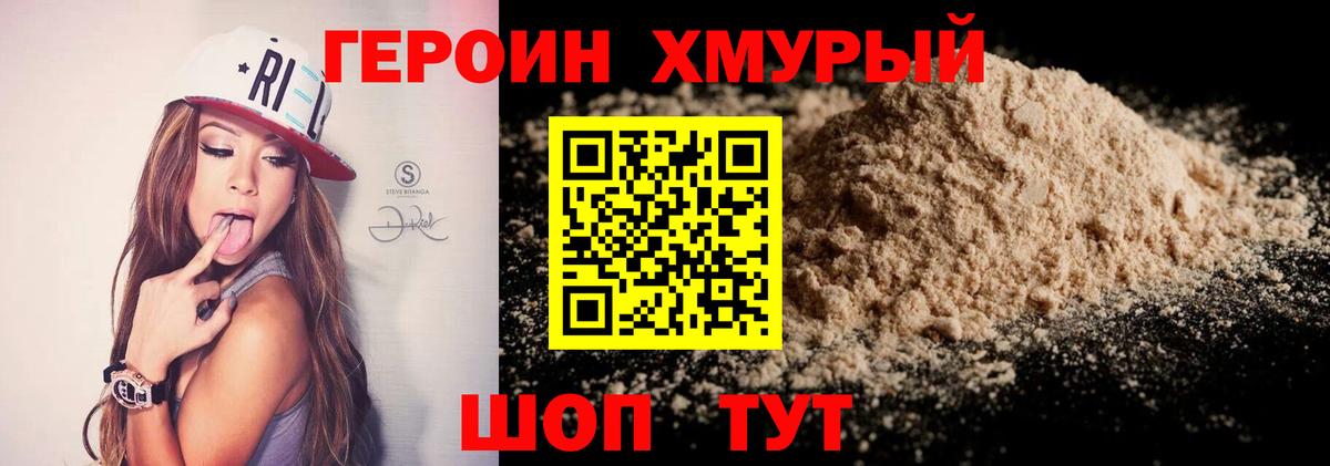 ГЕРОИН гречка Симферополь
