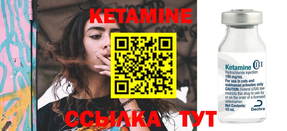 Симферополь  Кетамин ketamine  Вход с VPN 