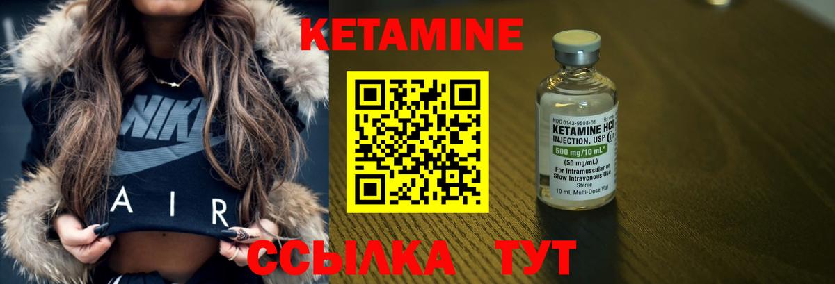 КЕТАМИН VHQ Симферополь