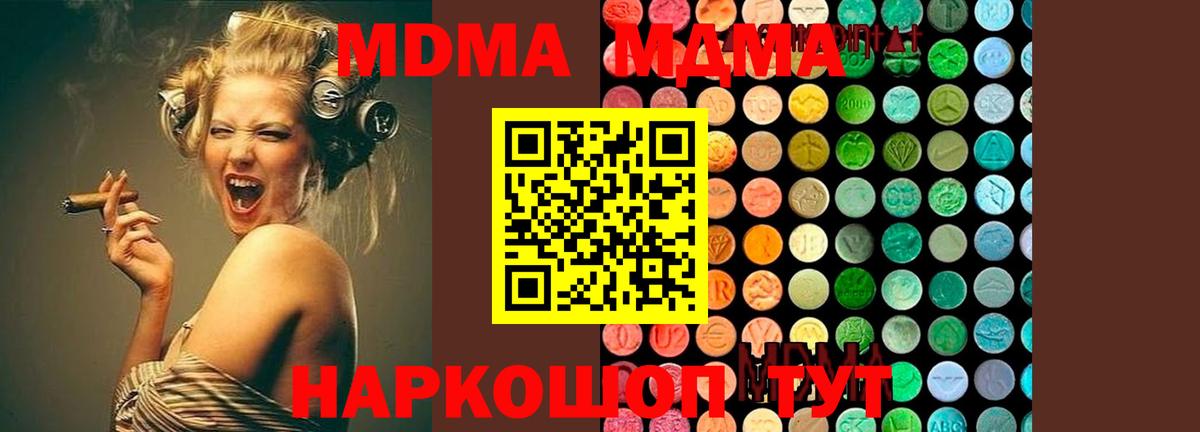 МДМА VHQ  Вход с VPN  MDMA молли  Симферополь 