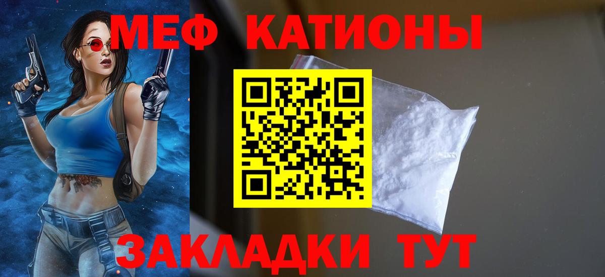 Симферополь  МЕФ  Вход с VPN  МЕФ кристаллы  МЕФ мяу мяу 