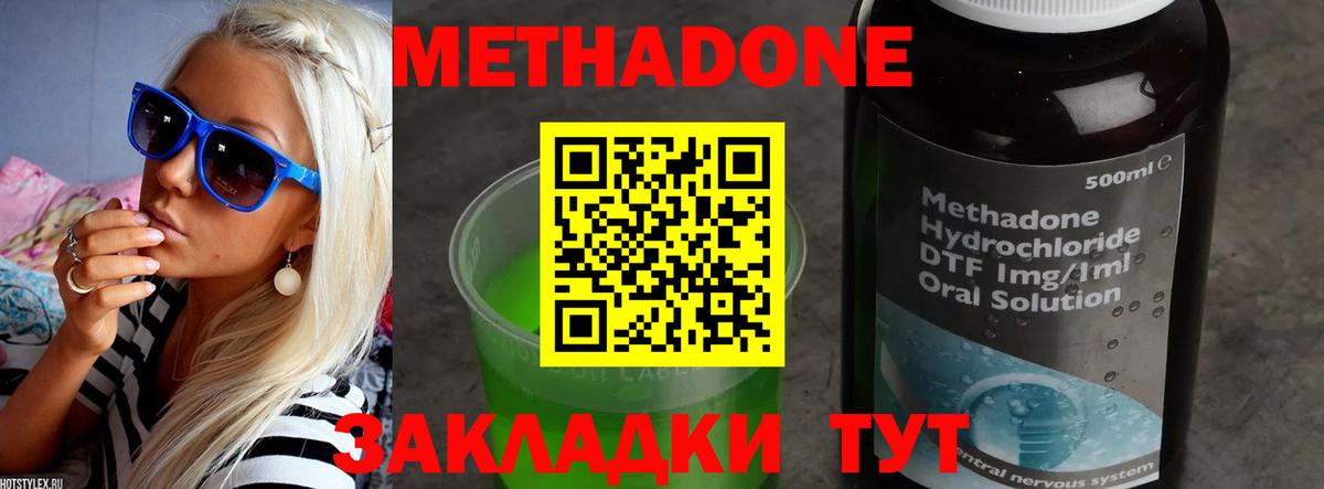 hydra зеркало  Вход с VPN  Метадон VHQ  Симферополь  Метадон VHQ 