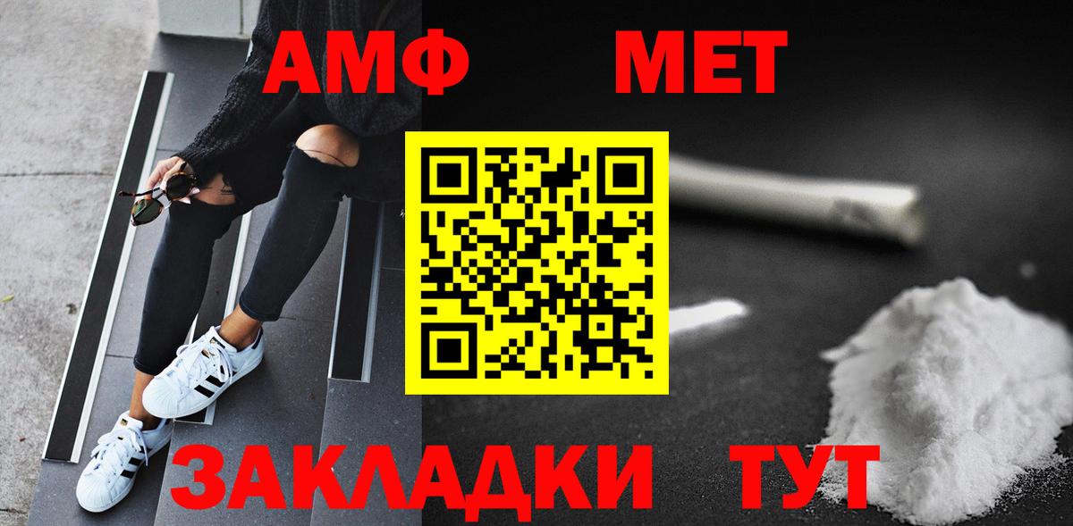 Первитин винт Симферополь