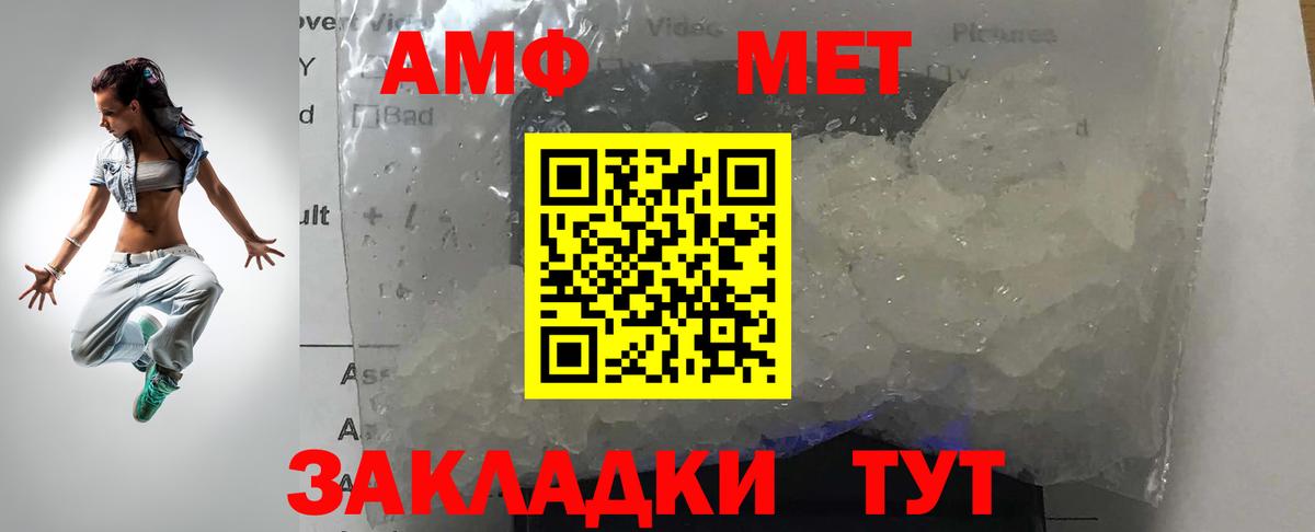 Метамфетамин кристалл  Метамфетамин кристалл  Симферополь  Вход с VPN 