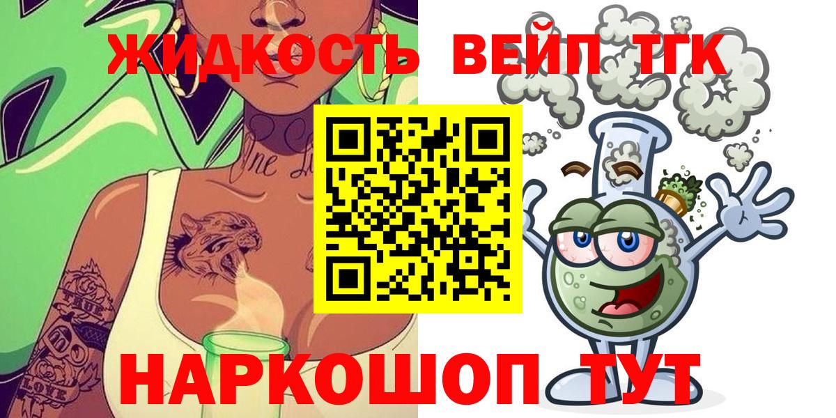 Симферополь  ТГК концентрат  где купить   Вход с VPN    tor  ТГК гашишное масло 