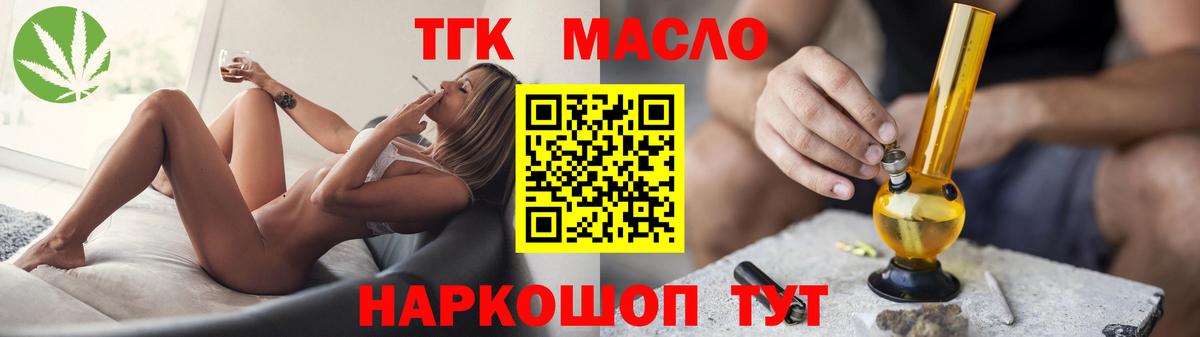 ТГК концентрат Симферополь