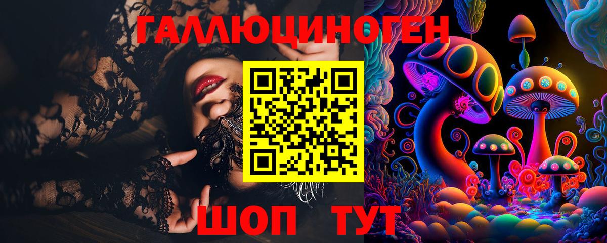 Псилоцибиновые грибы MAGIC MUSHROOMS Симферополь